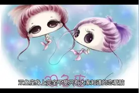 最容易爱上双鱼座的三大星座