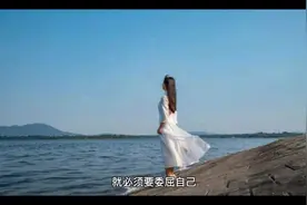 不合群的人，其实都是聪明人视频封面