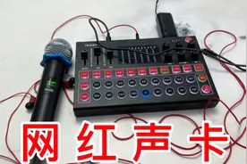 声卡真能让唱歌变好听吗？接近专业歌手博主买来测试！结果惊讶了