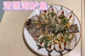 简单又方便的家庭版清蒸海鲈鱼，不需要任何厨艺视频封面