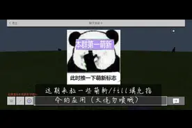 我的世界指令教程1：/fill填充指令