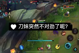 刀妹突然就不对劲了呢？视频封面