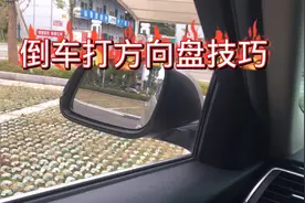 倒车入库方向盘左右分不清，记住这个口诀，新手司机马上就懂了