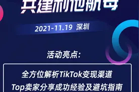 TikTok深圳活动现场视频封面