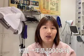 时机成熟了，发廊妹子开始入驻美团平台，每年3000元服务费好贵视频封面