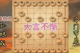 对手扬言要吃光老师！地球上有这号人吗？视频封面
