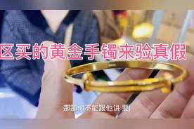 风景区买的黄金手镯来验真假，刻有足金999看到底是不是真的。