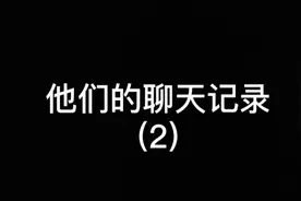 常被招聘广告信息骚扰，大哥一招制服。视频封面