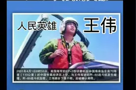 每年4月1日是王伟祭日，请记住人民的英雄，视频封面