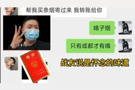 战友说只有成都才有这个烟，小治跑了10家店也没有卖，你抽过吗？视频封面