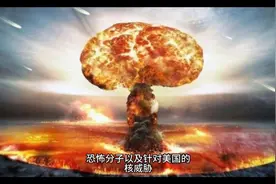 美国国防准备水平提高到3级 与古巴导弹危机期间相同视频封面