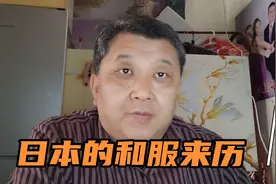 日本和服的来历