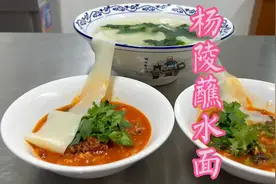 陕西特色美食杨陵蘸水面详细制作教程