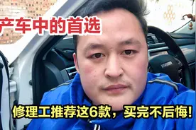 想买国产车？就选这6款，质量好，油耗低性价比高，买完不后悔！视频封面