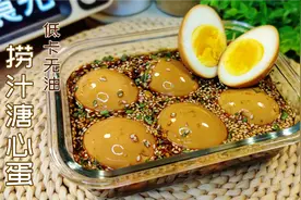 解锁减脂期鸡蛋的神仙吃法，无糖无油捞汁溏心鸡蛋，比茶叶蛋还香视频封面