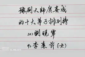 豫剧大师唐喜成的十大弟子排列榜，看看都是谁？视频封面