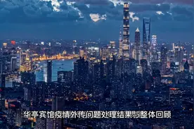华亭宾馆事件处理结果与整体回顾，造成的损失太大了