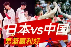 男篮亚洲杯赛程出炉！中国男篮无压力 杜锋欲三杀日本 周琦最无解视频封面