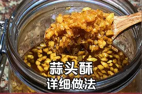 福建莆田万能“蒜头酥”详细做法，不发苦不变黑，可以储存几个月视频封面