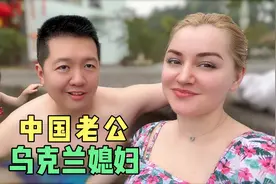 外国大长腿美女泡天然温泉，水质很好养皮肤，中国老公对我好吗？视频封面