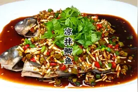 天气太热没胃口，试试贵州的凉拌鲫鱼吧，酸辣开胃又下饭真的好吃视频封面