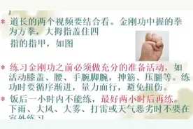 黄中宫早年发布的八部金刚功长寿功练功注意事项