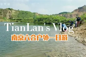 南京周边自驾，六合一日游玩什么? 快来围观！视频封面
