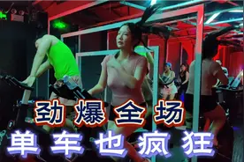 《清原县》美女帅哥动感单车，火力十足贼火爆！荷尔蒙全速前进视频封面