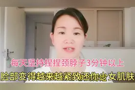 每天坚持捏捏颈脖子3分钟以上，脸部变得越来越紧致还你少女肌肤视频封面