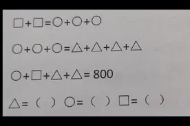 三年级思维拓展题视频封面