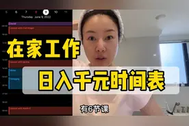 全职线上汉语老师在家工作6小时收入1000➕💰！视频封面