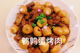 鹌鹑蛋这样做，老人和小孩都爱吃，做法超简单，营养又美味。视频封面
