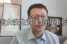 热点微观察，韩国人口负增长背后生育观分析视频封面