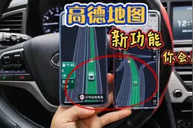 高德地图非常实用的一个功能，好多人竟不懂怎么用，导航更方便视频封面