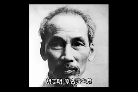 ，@历史上的今天 胡志明被选举北越国家主席视频封面