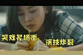 盘点影视剧中哭戏名场面，演技炸裂，谢霆锋绝望中落泪！视频封面