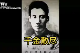革命家澎湃及其后人。视频封面