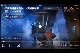 千禧奧特曼主题曲
