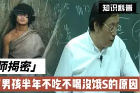 倪师揭密印度男孩半年不吃不喝还没饿S的原因，多数人都做不到视频封面