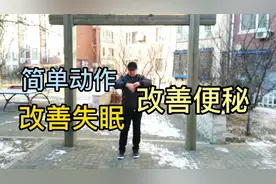 这样转手腕100下，促进心肺功能，还能改善老便秘