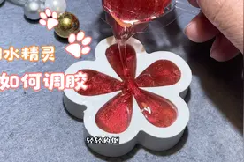 今天教大家几种颜色搭配勾兑 喜欢的宝宝记得告诉我视频封面