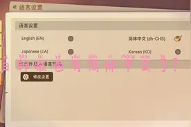 猫鼠日韩服相关：日韩服也有简体中文了？
