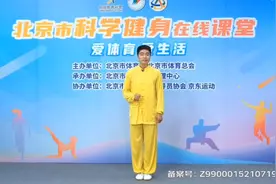 彭翔吉老师健身气功导引养生功十二法分解教学第九式