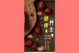 山楂大枣莱菔丸，您的脾胃好搭档。