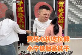 小宁绞尽脑汁偷吃槟榔 还是被阿雨发现 被捆起来嘴里塞臭袜子🧦