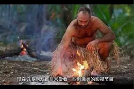 贝爷为啥不拍《荒野求生》了？看看在中国遭遇了啥，怪不得不干了视频封面