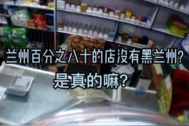 为啥黑兰州成为了稀缺产品🈚视频封面