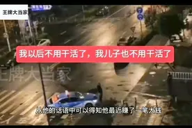 宁波一男子中700万元，兴奋地躺马路边大喊：我永远都不用干活了视频封面