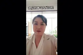 乳房的神奇发展过程视频封面