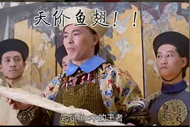 一条价值80万的鱼翅@最全热门排行榜 @猫眼电影视频封面